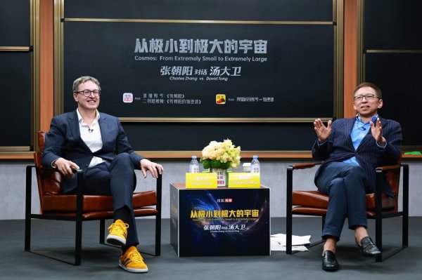 趣投顾 搜狐创始人与物理学家开展对话分享故事