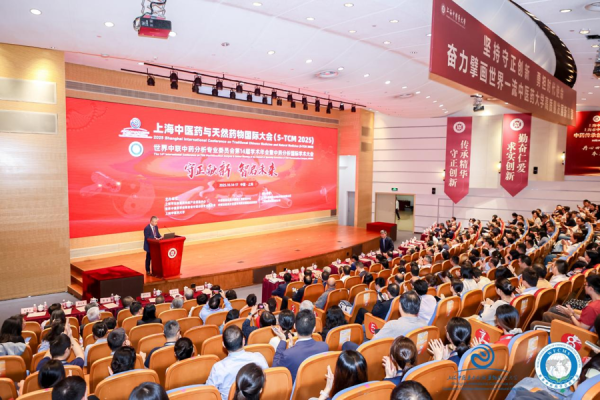 锦牛网 数智驱动中医药未来，2025上海中医药与天然药物国际大会在沪举办